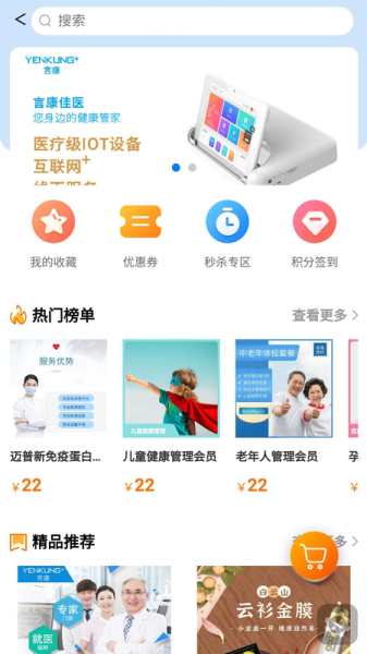 天府健康最新版app