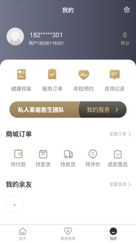 天府健康最新版app v1.3.5 screenshot 2