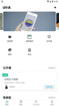 一桥语言app官方版 v1.0.3 screenshot 4