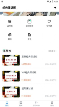 一桥语言app官方版 v1.0.3 screenshot 2