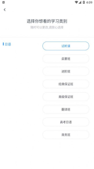 一桥语言app官方版 v1.0.3 screenshot 3