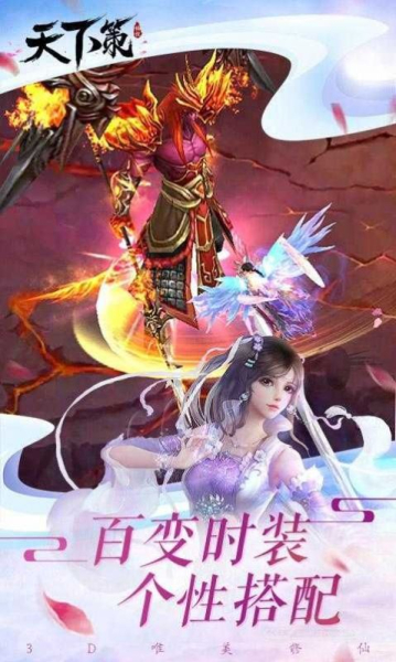 天下策一战封神游戏官方正版下载