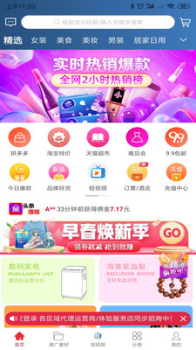 逸上有品手机版app v4.0.31 screenshot 2