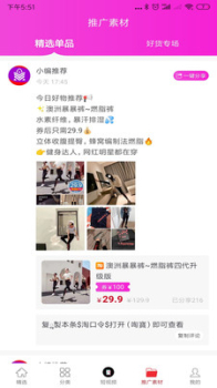 逸上有品手机版app v4.0.31 screenshot 4