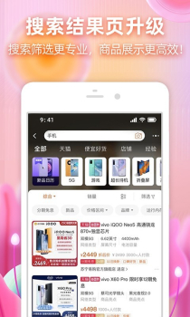 618淘宝1分钱抢购app软件 v10.26.27 screenshot 3