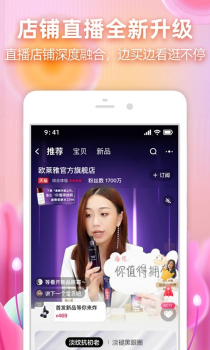 618淘宝1分钱抢购app软件 v10.26.27 screenshot 4