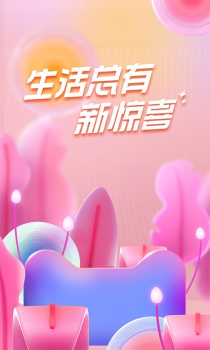 618淘宝1分钱抢购app软件 v10.26.27 screenshot 5