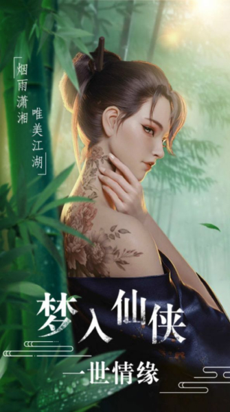 御剑决之绝世双修手游变态版下载