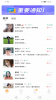 知缘最新版app v1.2.2 screenshot 1