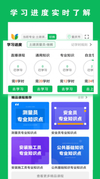 三只鸟云课堂最新版app v4.2.6 screenshot 3