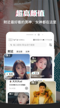 呆糖交友app手机版 v1.0.0 screenshot 1