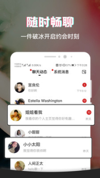 呆糖交友app手机版 v1.0.0 screenshot 3