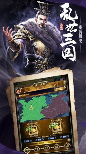 霸业纷争谋定三国手游安卓正版