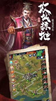 霸业纷争谋定三国手游安卓正版 v3.4.18 screenshot 1