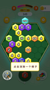 我的乐消除游戏红包版下载 v1.0.33 screenshot 1