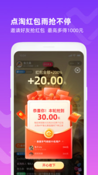 2023年点淘618领红包活动软件app v3.9.18 screenshot 2