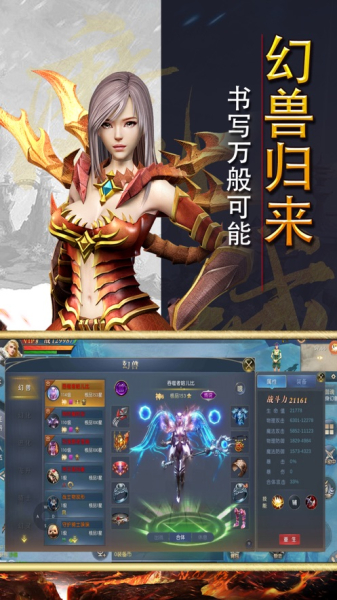 神界召唤师游戏官方ios版