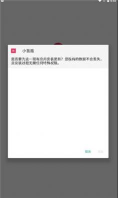 小氢瓶软件app