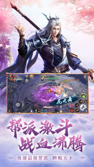 御剑决之聚仙手游官方最新版