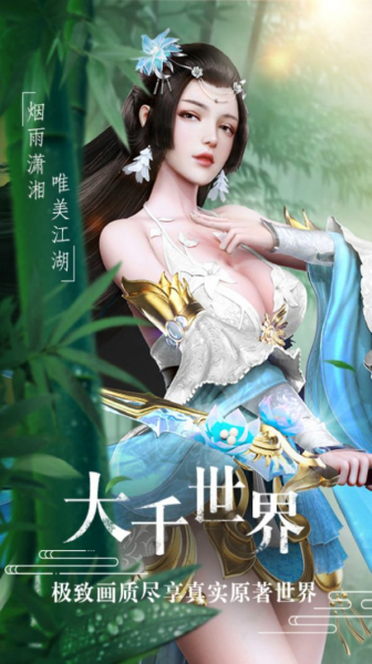绝世双修手游红包版最新版