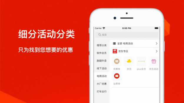超值分享汇软件app v1.0.0 screenshot 4