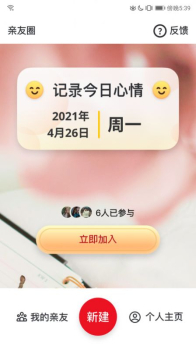 老友荟官方版app v0.0.1 screenshot 1