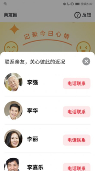 老友荟官方版app v0.0.1 screenshot 3