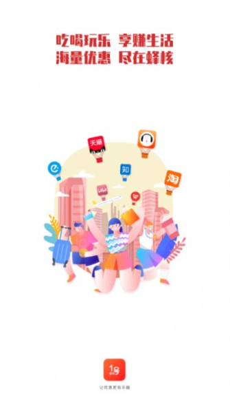 蜂核1号app最新版