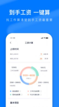 熊猫进厂客户端app v1.0.0 screenshot 2