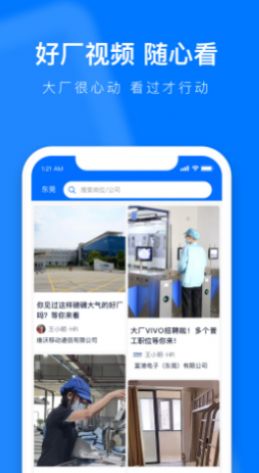 熊猫进厂客户端app