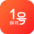 蜂核1号app最新版