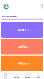 小升初精讲app软件 v1.0.0 screenshot 2