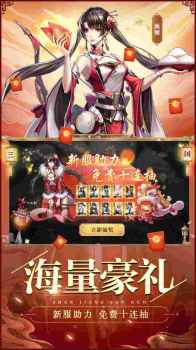 群龙三国传手游官方版 v4.0.4 screenshot 3