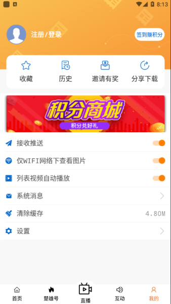 楚雄融媒app最新版