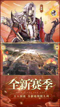 群龙三国传手游官方版 v4.0.4 screenshot 1