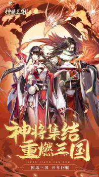群龙三国传手游官方版 v4.0.4 screenshot 4