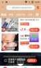 惠购优品最新版app v3.2.13 screenshot 2