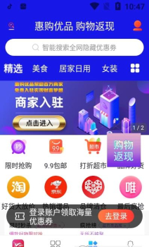 惠购优品最新版app v3.2.13 screenshot 3