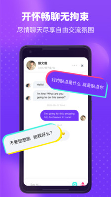 皮蛋交友软件安卓版下载