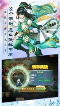 诸世修仙之剑来官方正版手游 v1.0.0 screenshot 2