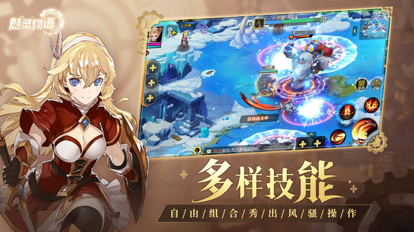 魅灵物语机甲幻想手游安卓版
