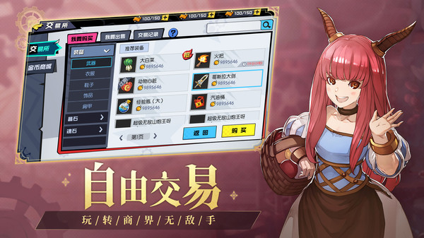 魅灵物语机甲幻想手游安卓版 v1.0.7 screenshot 2