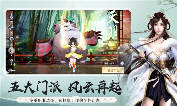 青云传之我在江湖游戏官方版下载