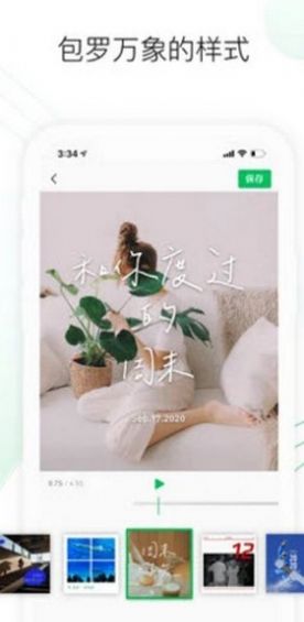 腾讯鹅剪最新版app