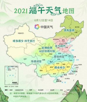 中国天气通2023全国端午天气地图app手机版 v8.2.4 screenshot 2