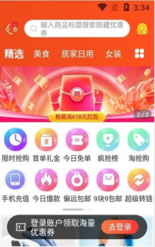 闪电返最新版app v0.0.10 screenshot 1