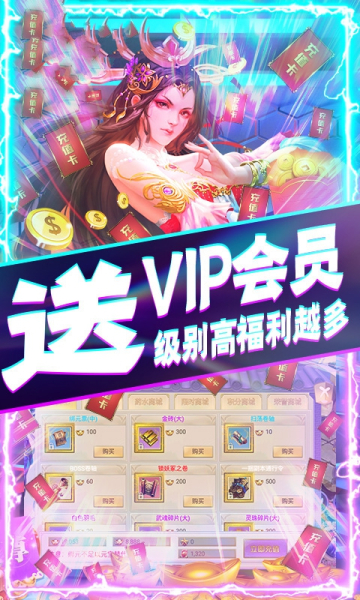 人间妖魔录手游官方版下载