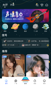 孤单星球app安卓版 v1.2 screenshot 2