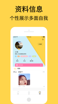 艾彼交友软件app v5.0.1 screenshot 2