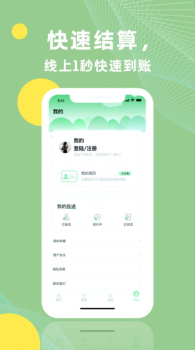 青桔招聘app苹果版 v2.1 screenshot 1